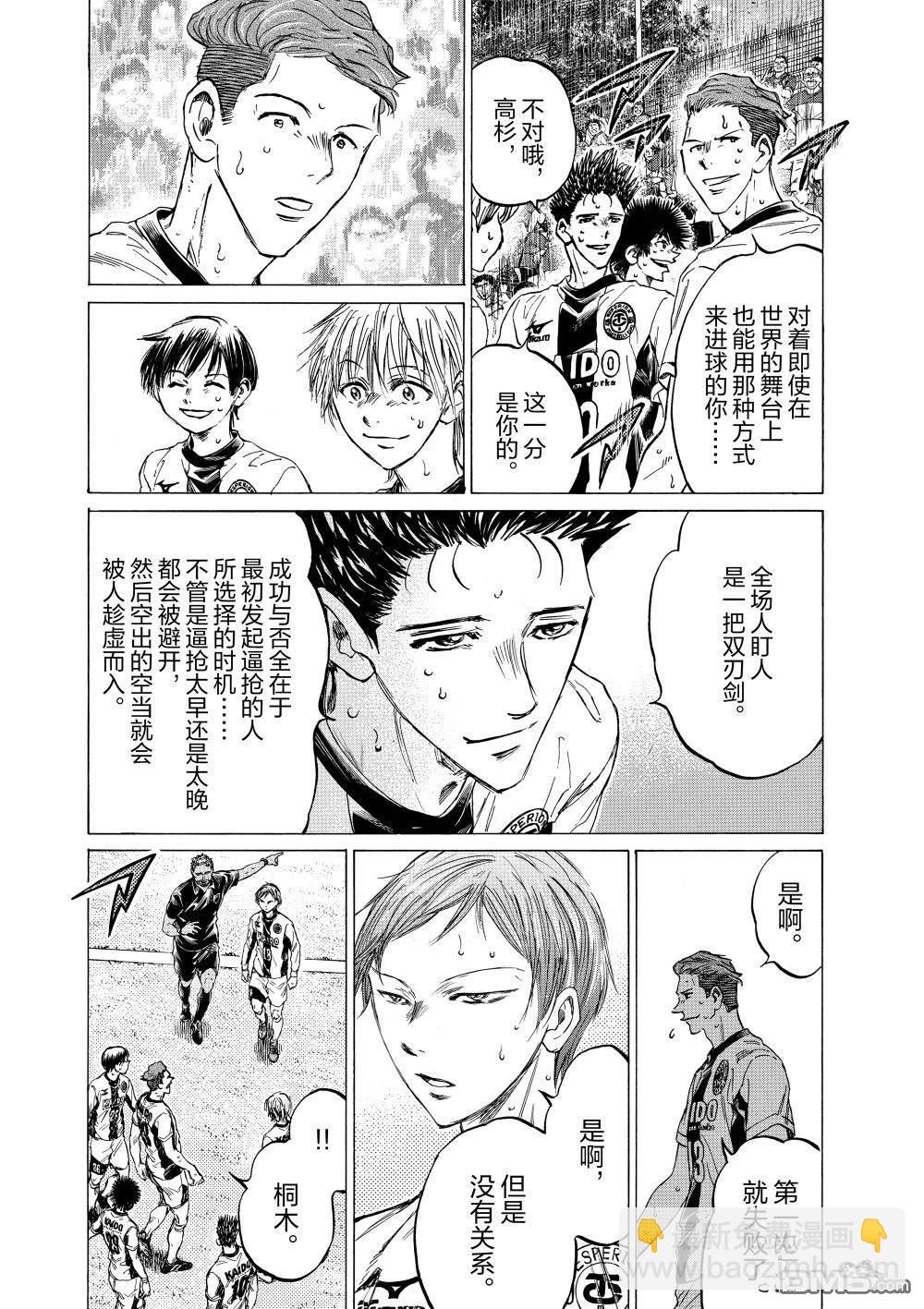 第367话6