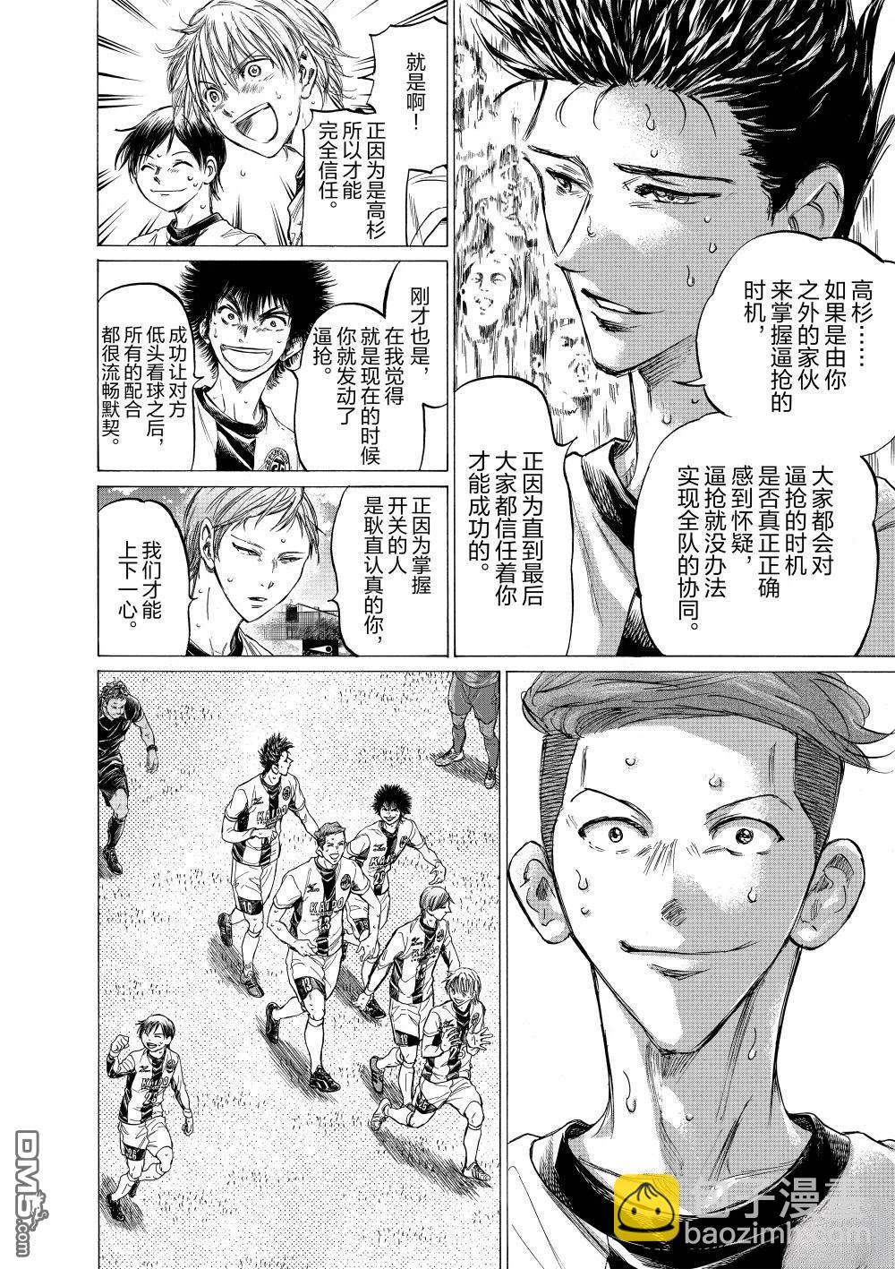 第367话7
