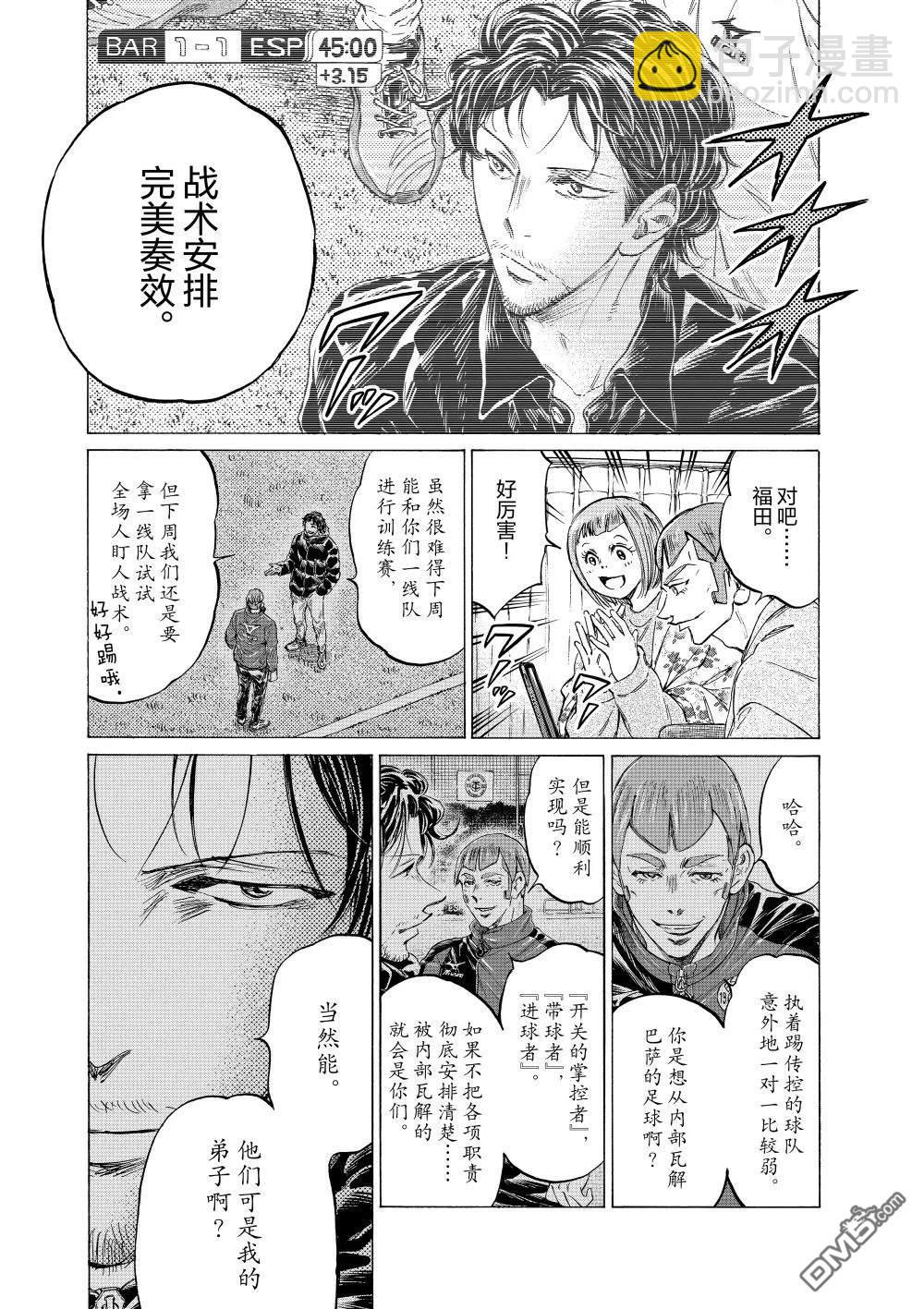 第367话8