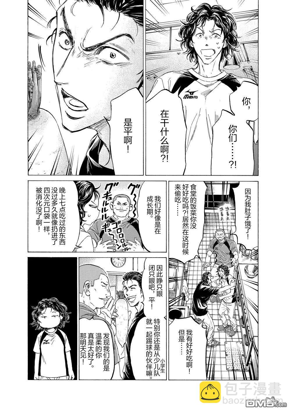 特别篇前篇11
