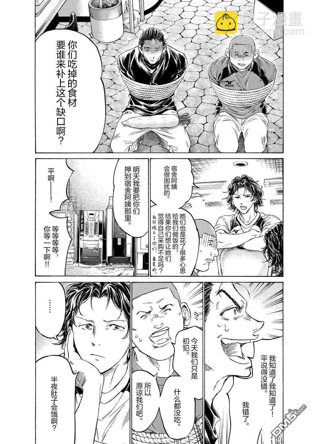 特别篇前篇12