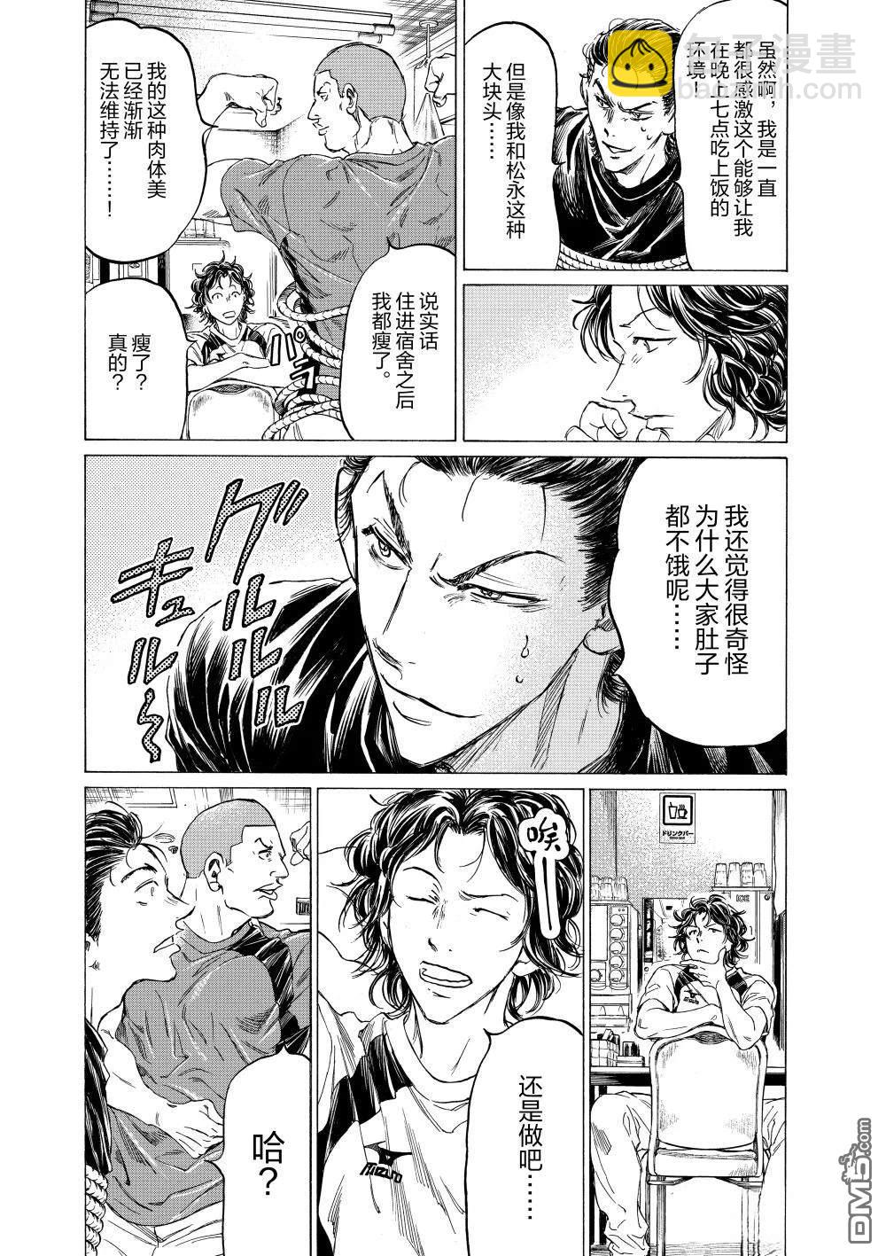 特别篇前篇13