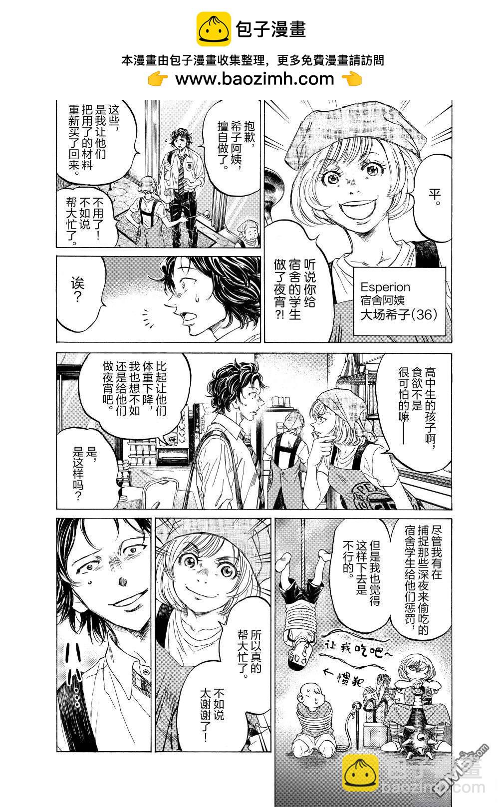 特别篇前篇18