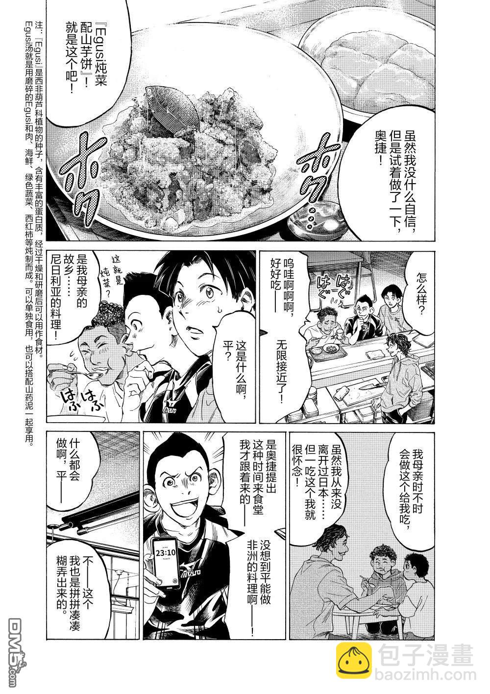特别篇前篇19