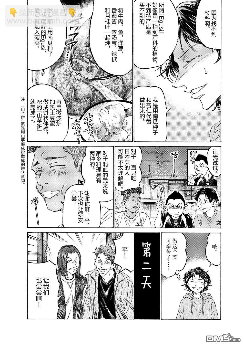 特别篇前篇20