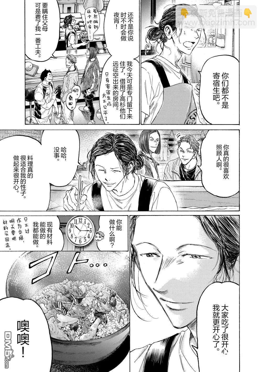 特别篇前篇21