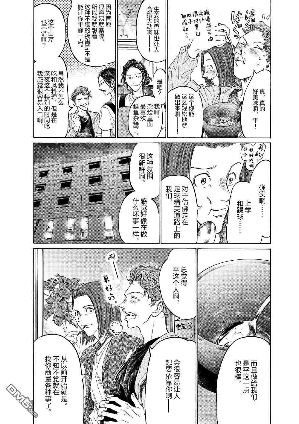 特别篇前篇22