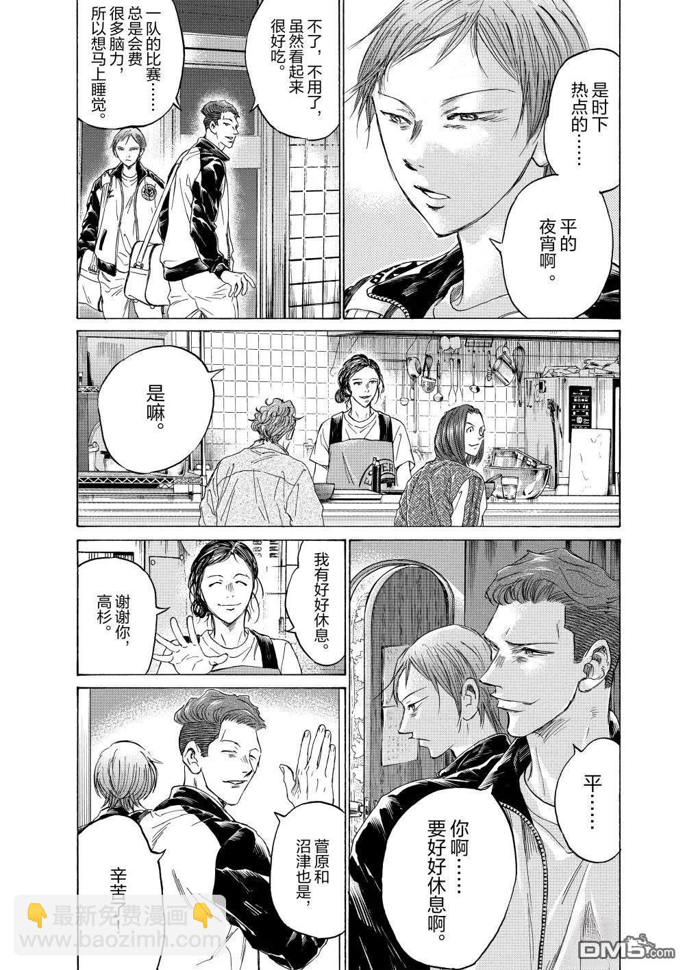 特别篇前篇24