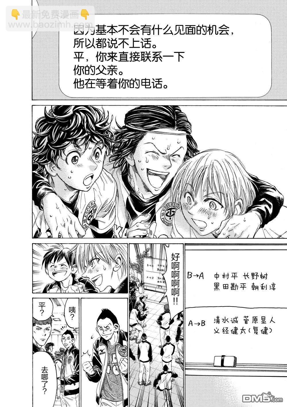 特别篇前篇28