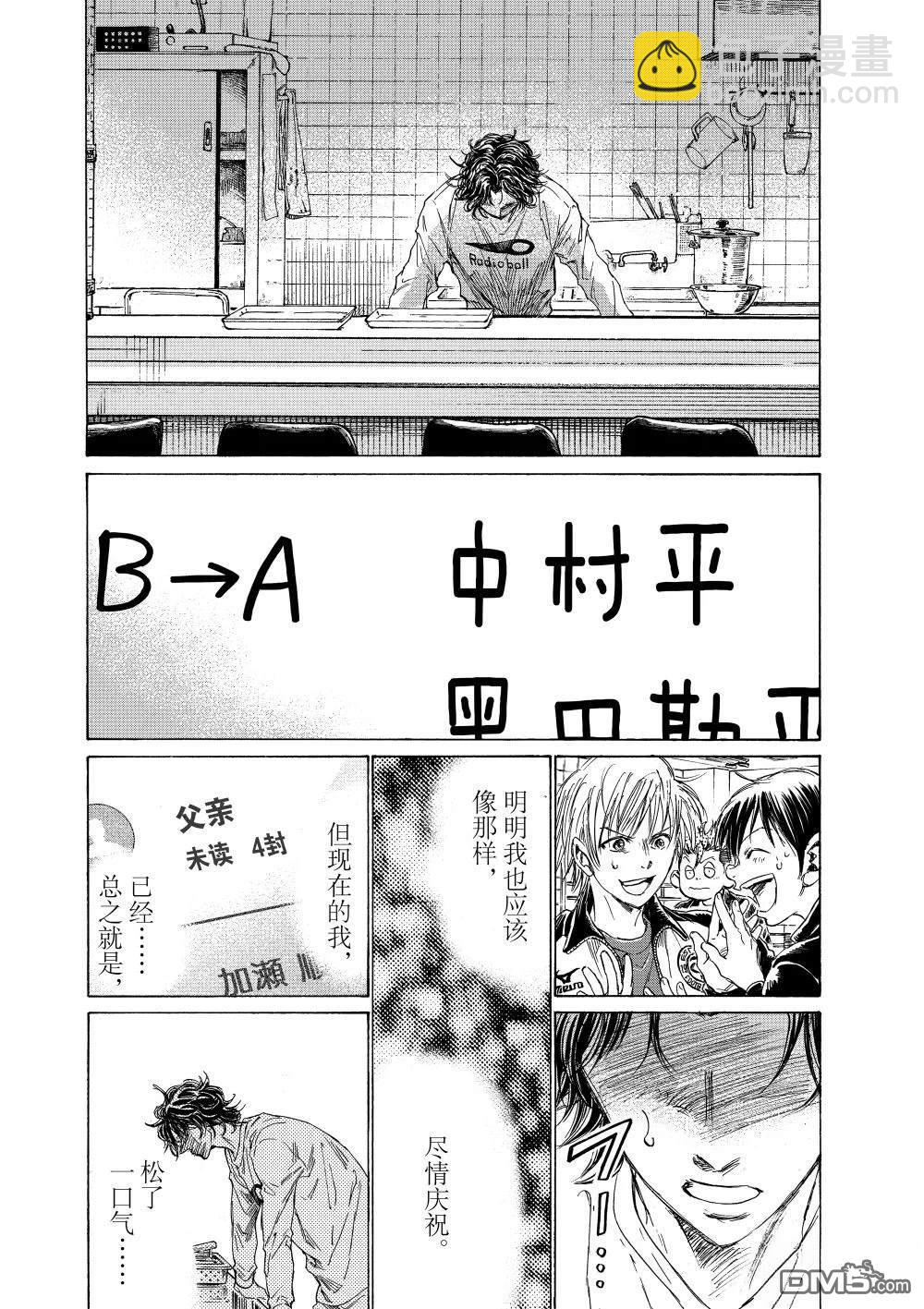 特别篇前篇29