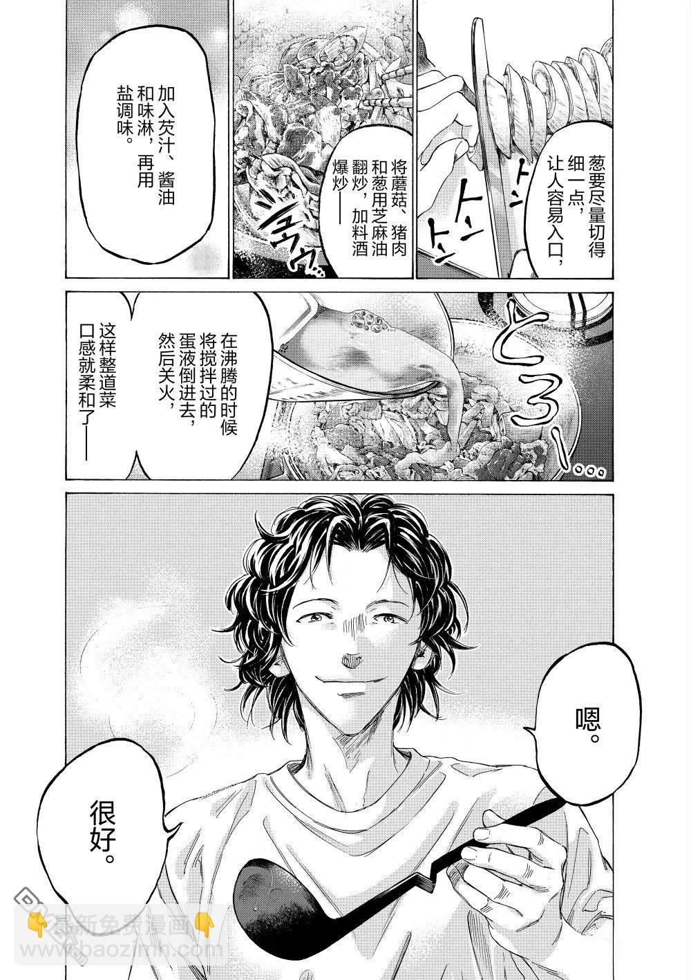 特别篇前篇3