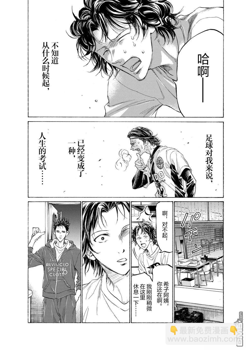 特别篇前篇30