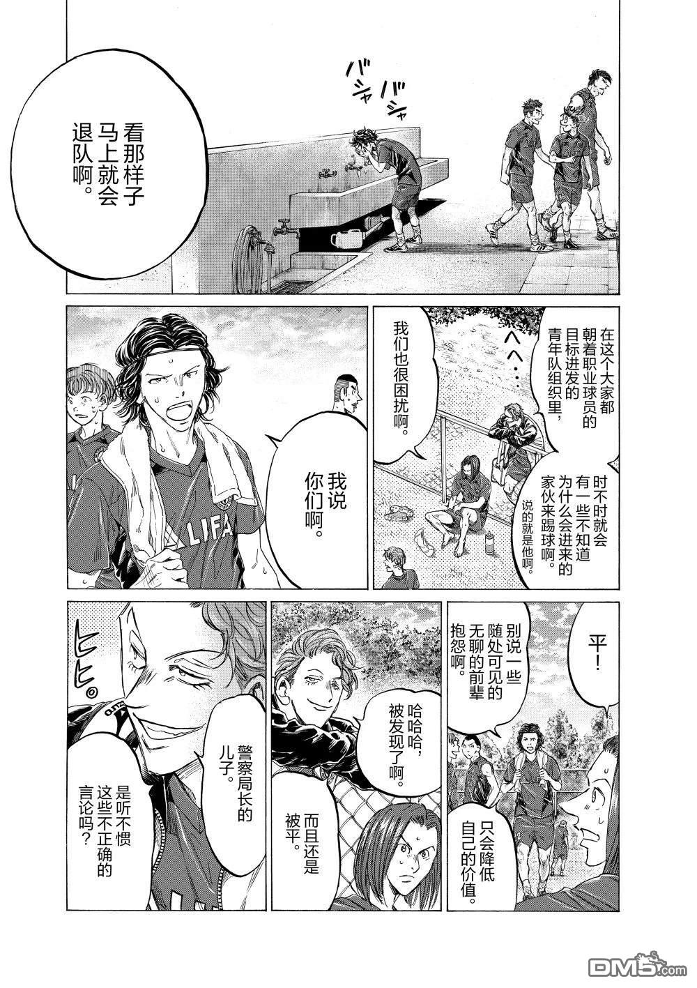 特别篇前篇7