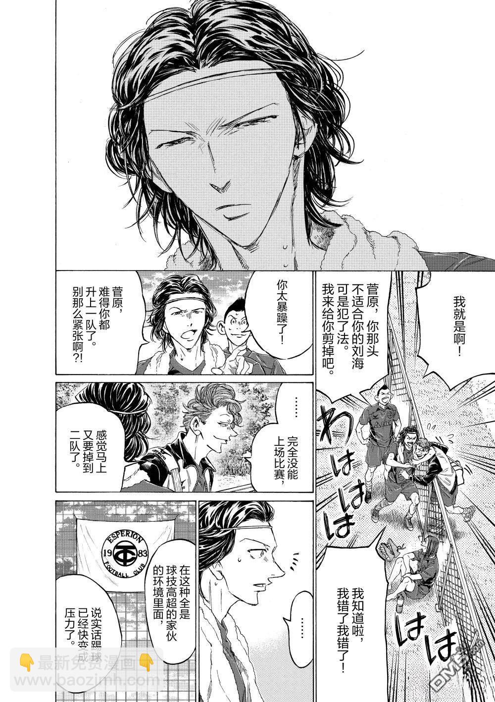 特别篇前篇8
