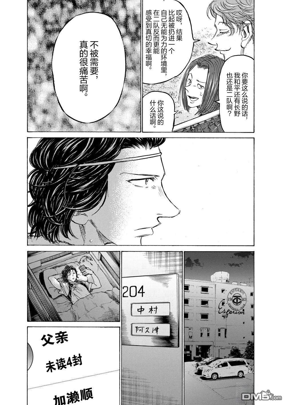 特别篇前篇9