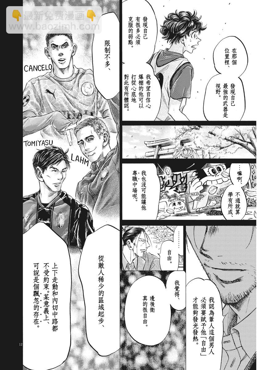 第274话11