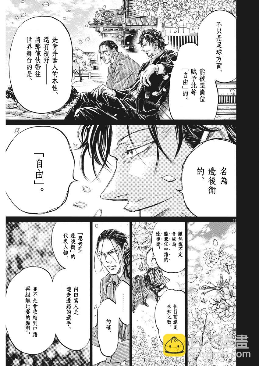 第274话12