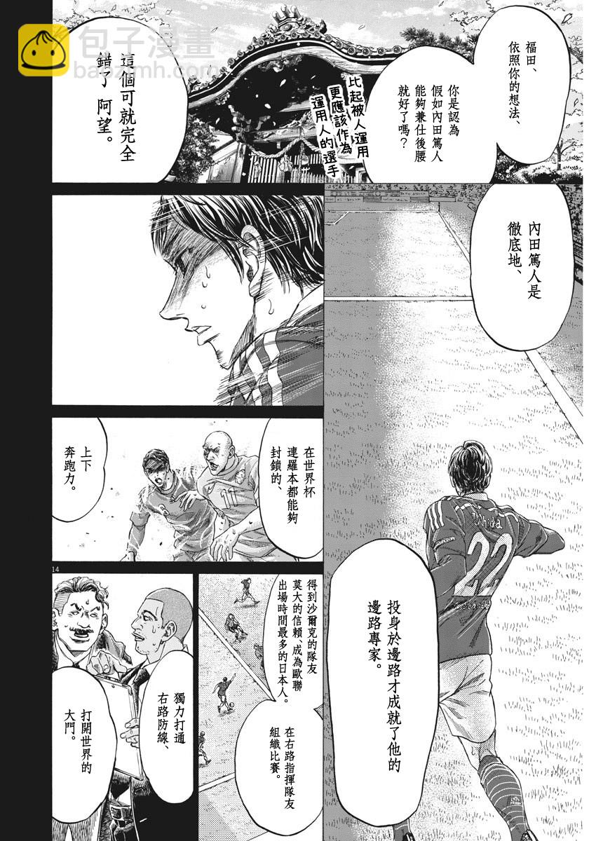 第274话13