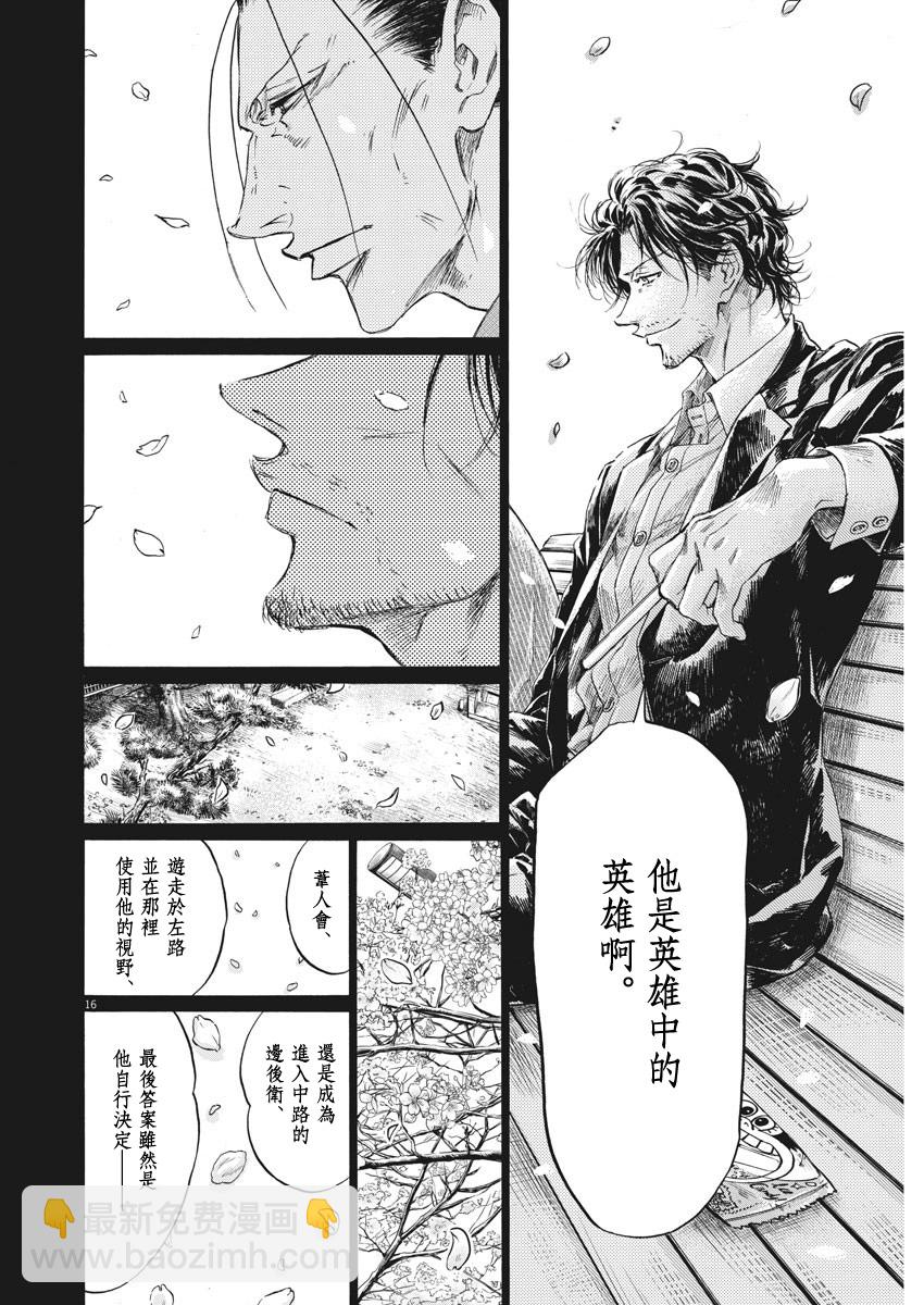 第274话15
