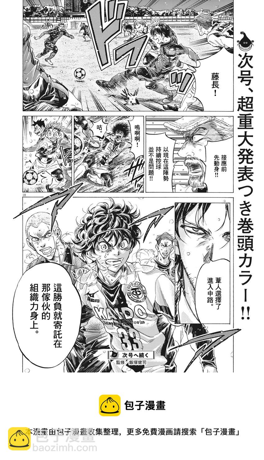 第274话17