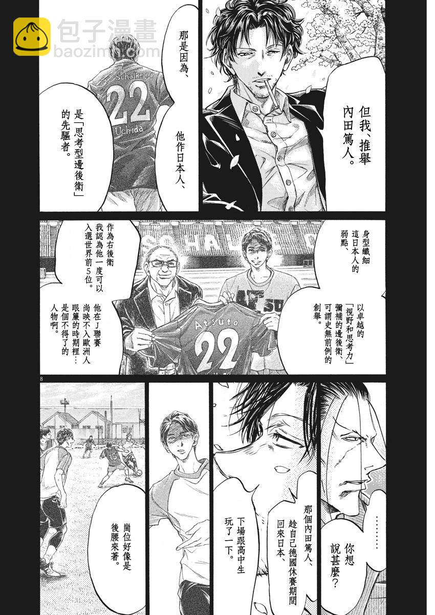 第274话7