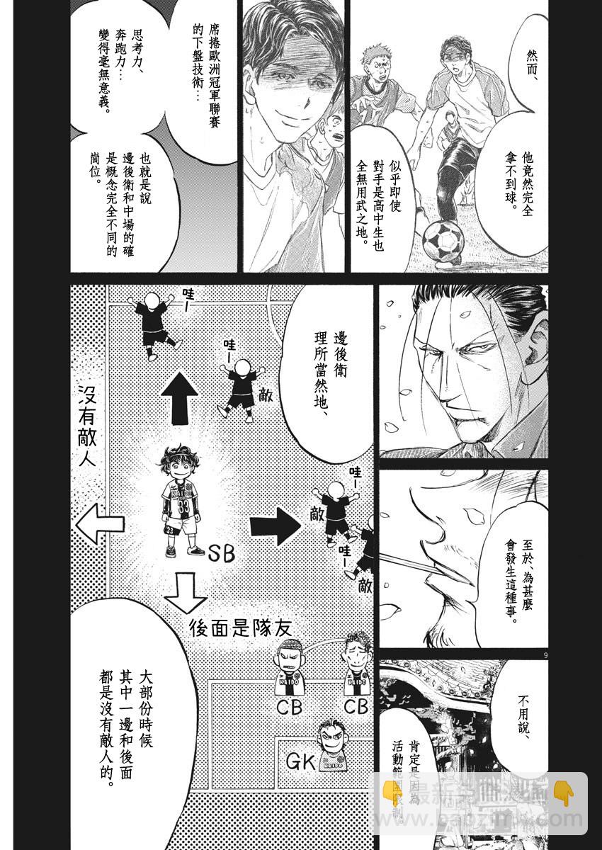 第274话8