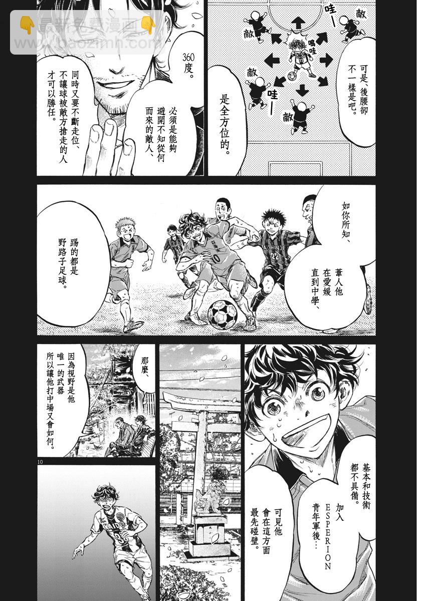 第274话9