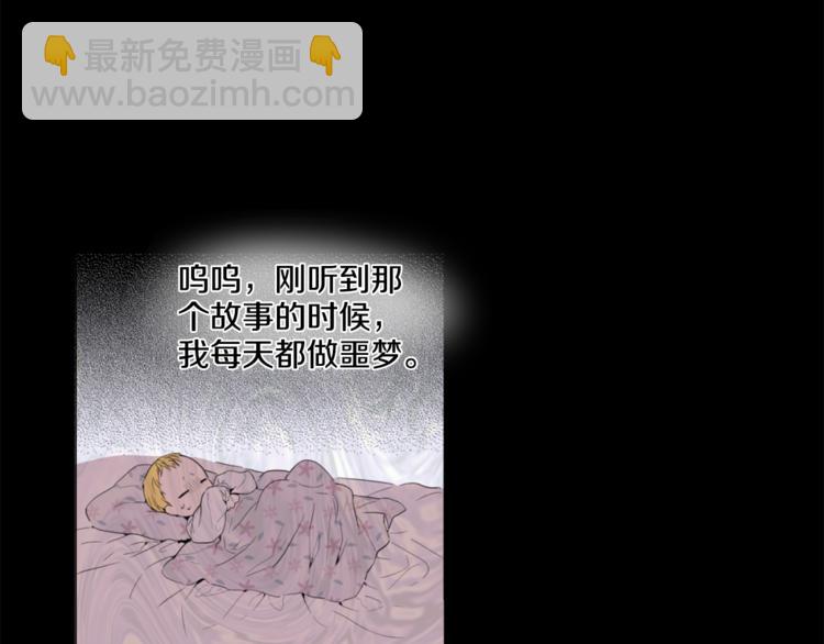 第1+2话 穿越成公主了？104