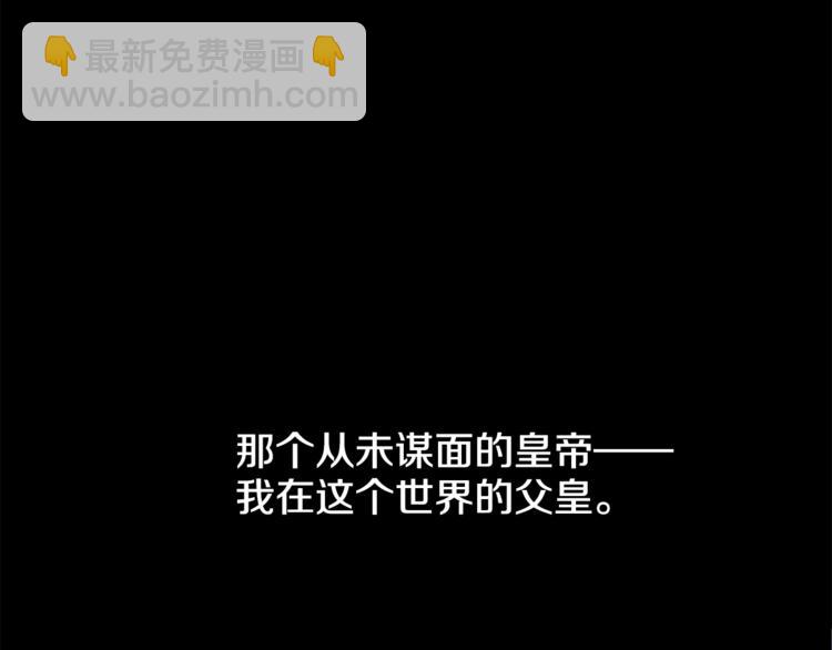 第1+2话 穿越成公主了？106