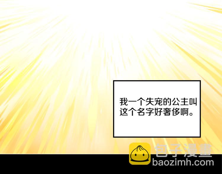 第1+2话 穿越成公主了？112