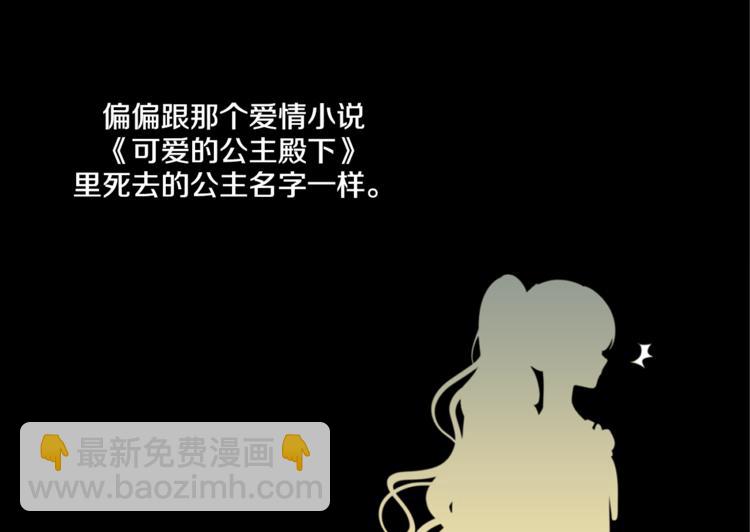 第1+2话 穿越成公主了？113