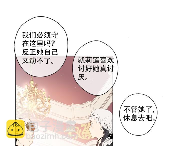 第1+2话 穿越成公主了？120