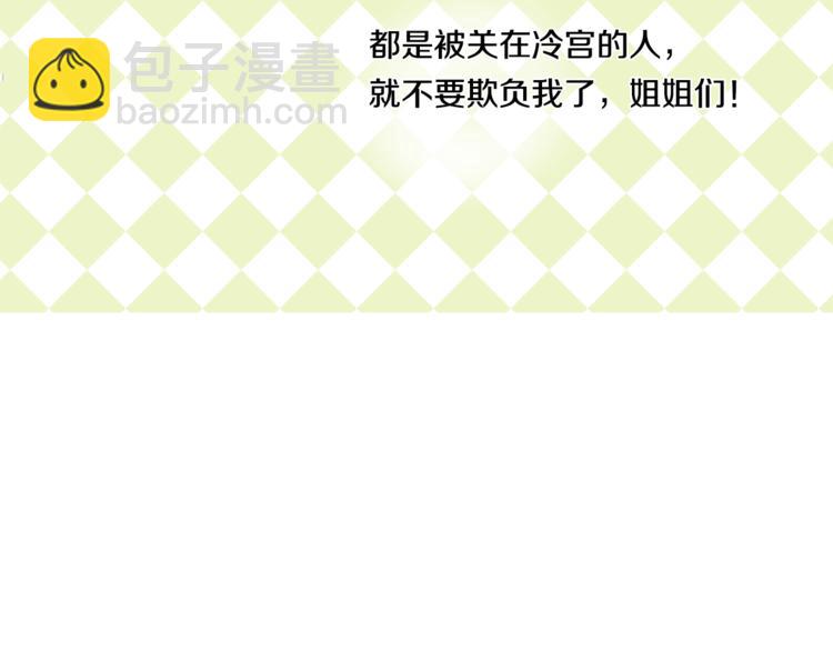 第1+2话 穿越成公主了？122