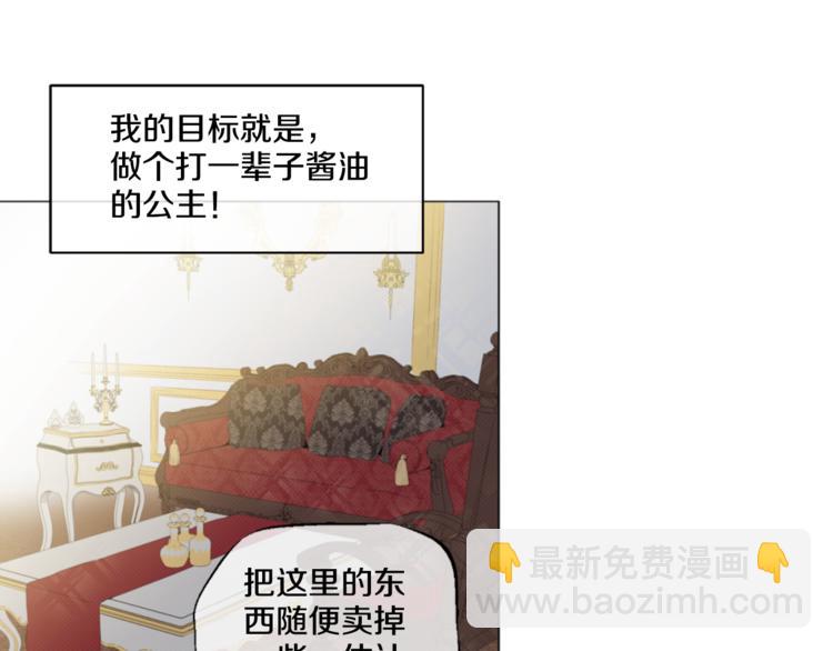 第1+2话 穿越成公主了？127