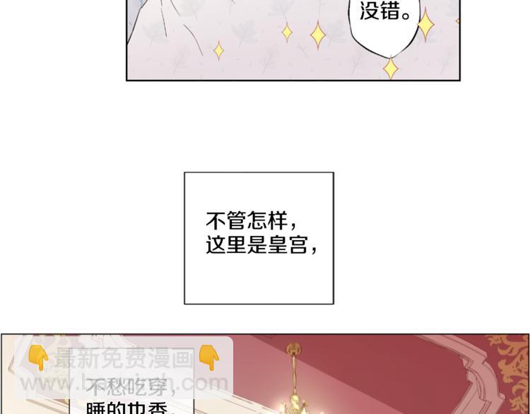 第1+2话 穿越成公主了？130