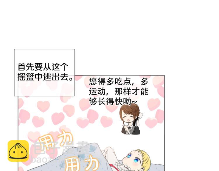 第1+2话 穿越成公主了？133
