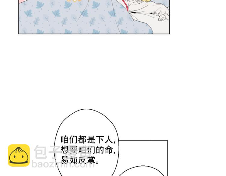 第1+2话 穿越成公主了？134