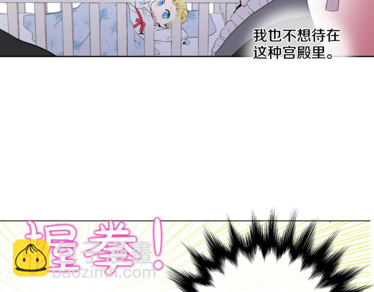 第1+2话 穿越成公主了？137