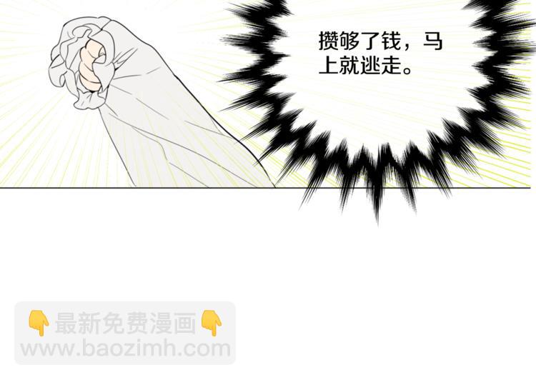 第1+2话 穿越成公主了？138