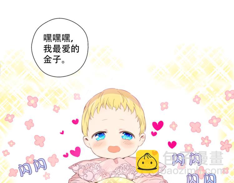 第1+2话 穿越成公主了？139