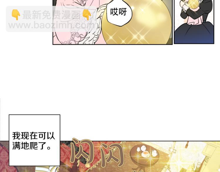 第1+2话 穿越成公主了？143