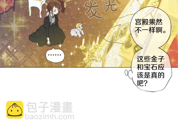 第1+2话 穿越成公主了？144