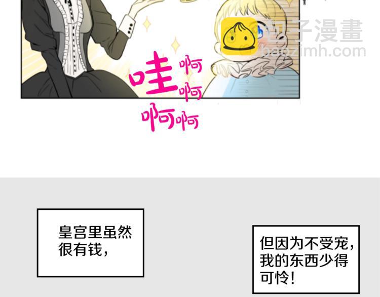 第1+2话 穿越成公主了？146