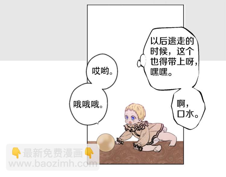 第1+2话 穿越成公主了？147