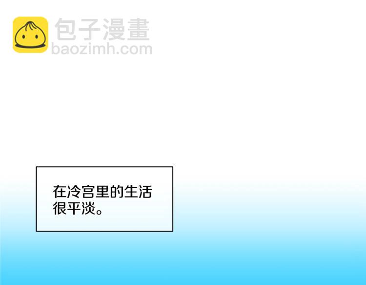 第1+2话 穿越成公主了？148