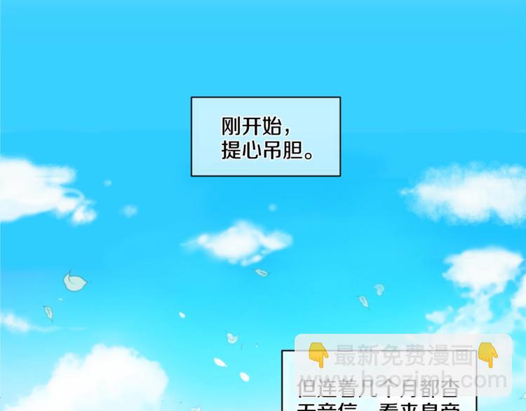 第1+2话 穿越成公主了？149