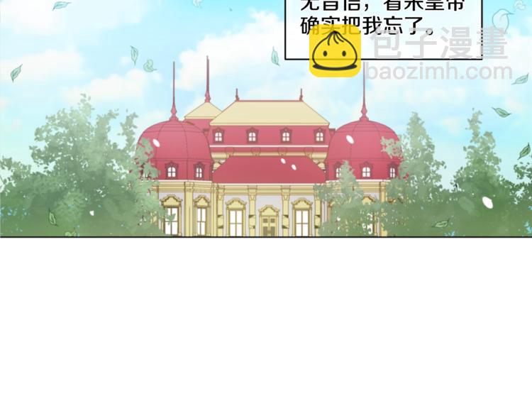 第1+2话 穿越成公主了？150