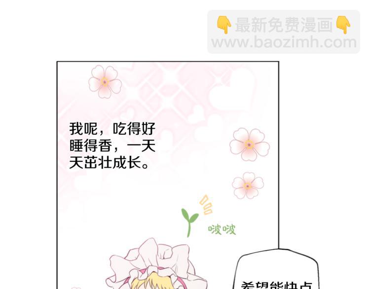 第1+2话 穿越成公主了？152