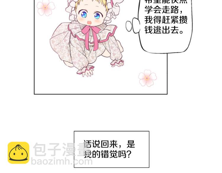 第1+2话 穿越成公主了？153