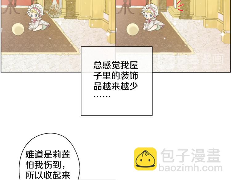 第1+2话 穿越成公主了？159